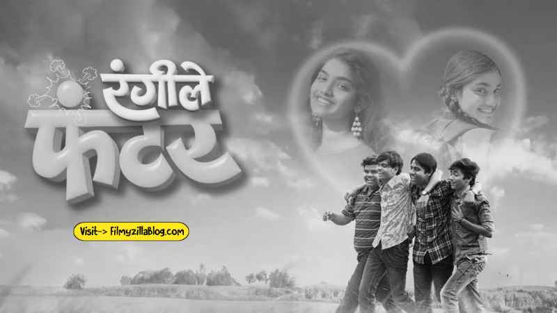 Rangiley Funter Marathi Movie Download FilmyZilla 480p 720p 1080p