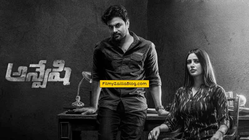 Anveshi Telugu Movie Download FilmyZilla 480p 720p 1080p