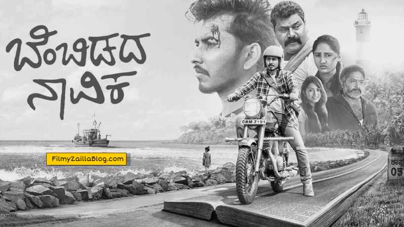 Bembidada Naavika Kannada Movie Download FilmyZilla 480p 720p 1080p