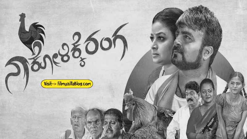 Naa Kolikke Ranga Kannada Movie Download