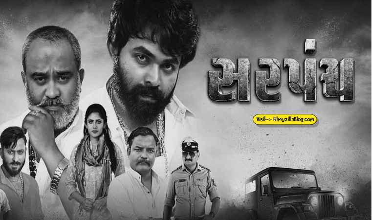 Download Sarpanch (2023) Gujrati HD 480p 720p Movie
