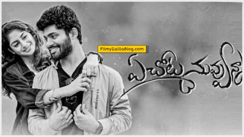 Ye Chota Nuvvunna Telugu Movie Download FilmyZilla 480p 720p 1080p